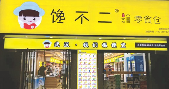 灰埠店